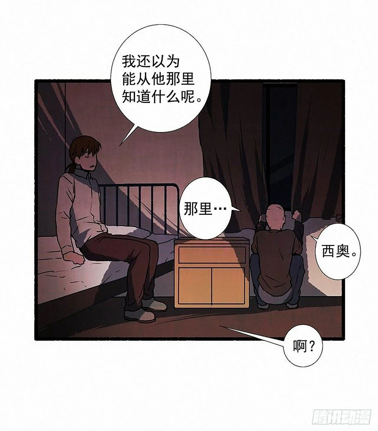 31.礼物 第32页