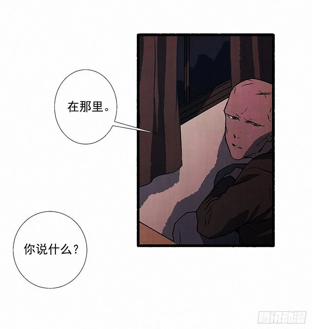 31.礼物 第33页