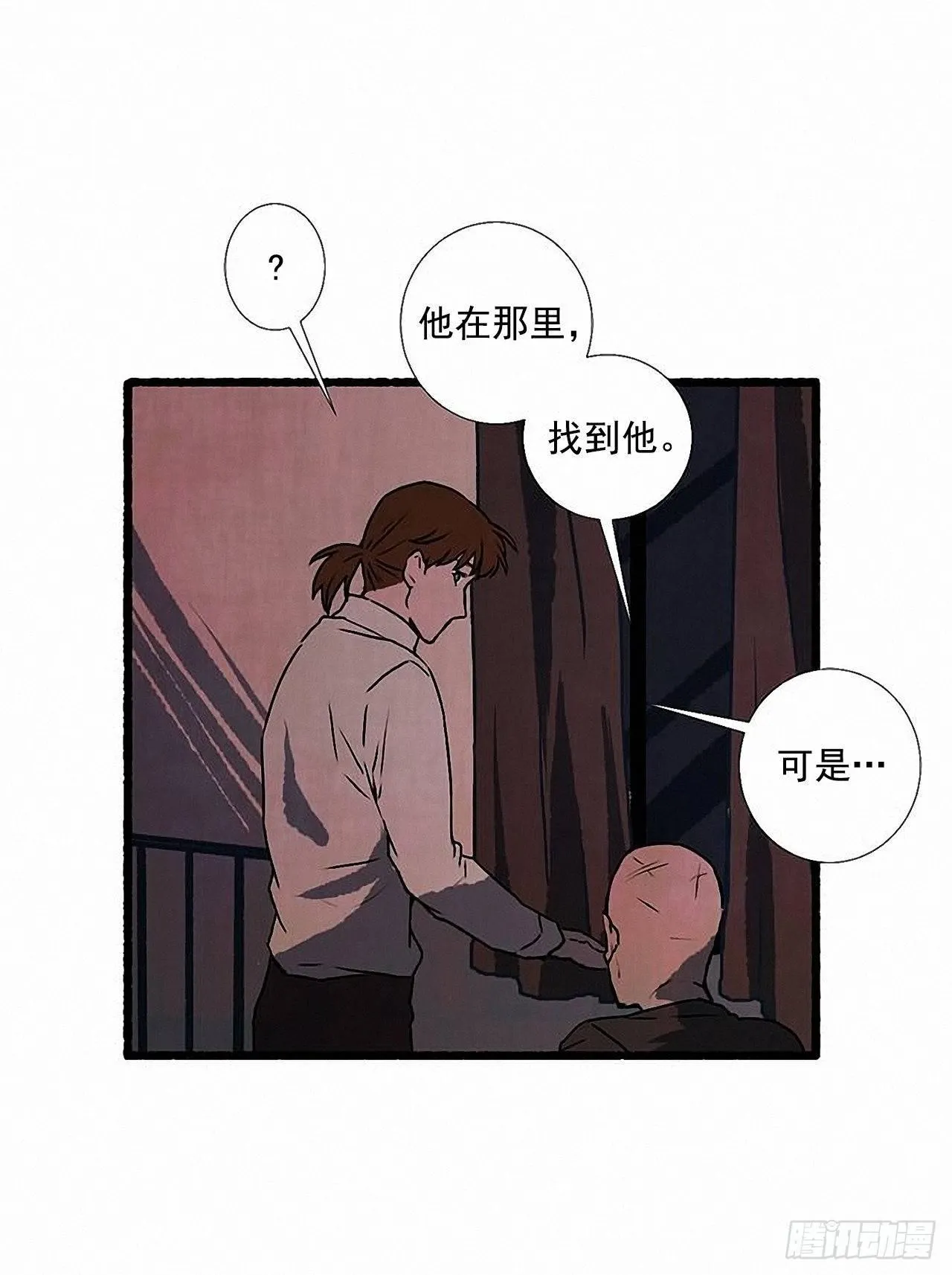 31.礼物 第38页