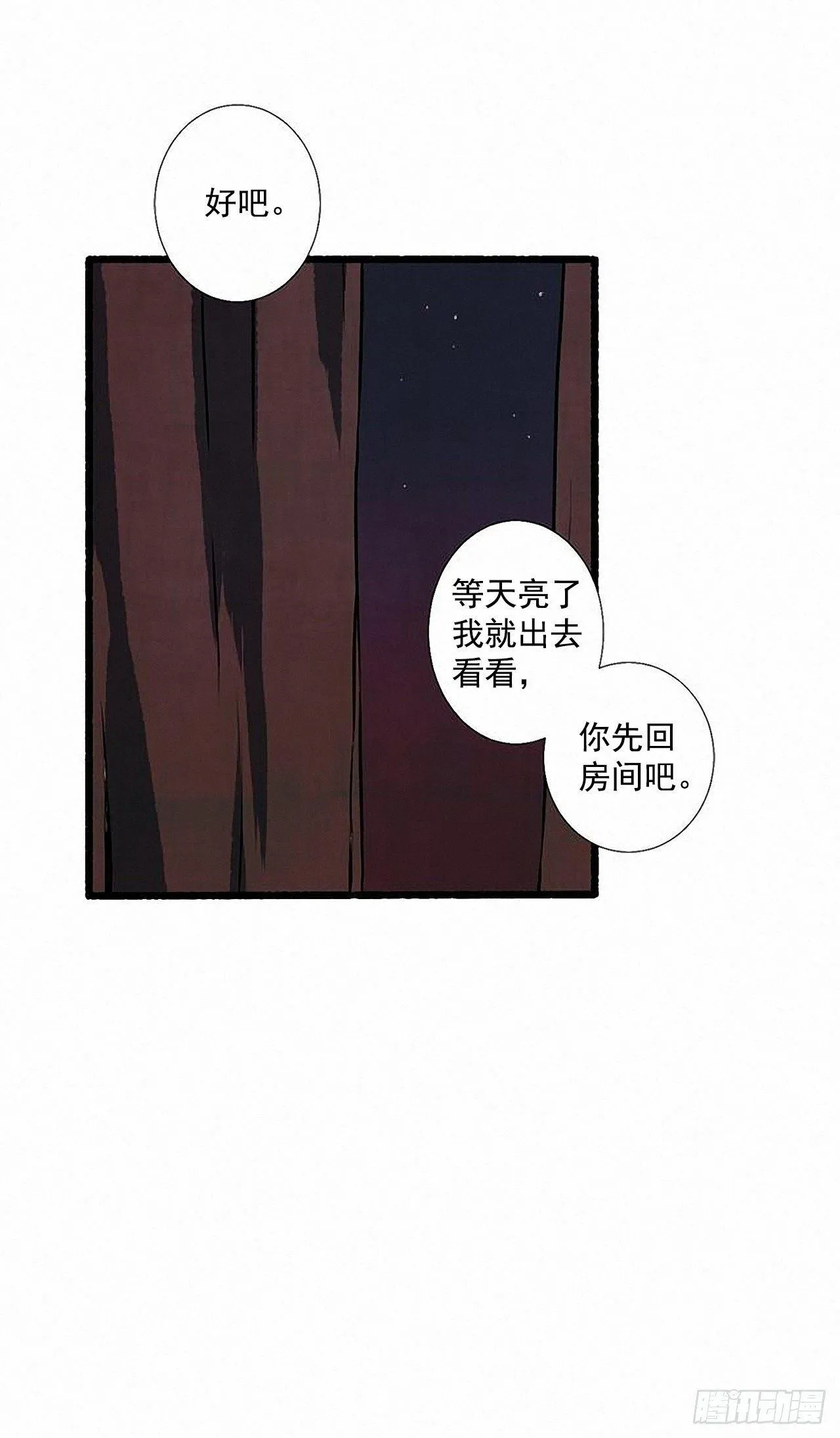 31.礼物 第41页