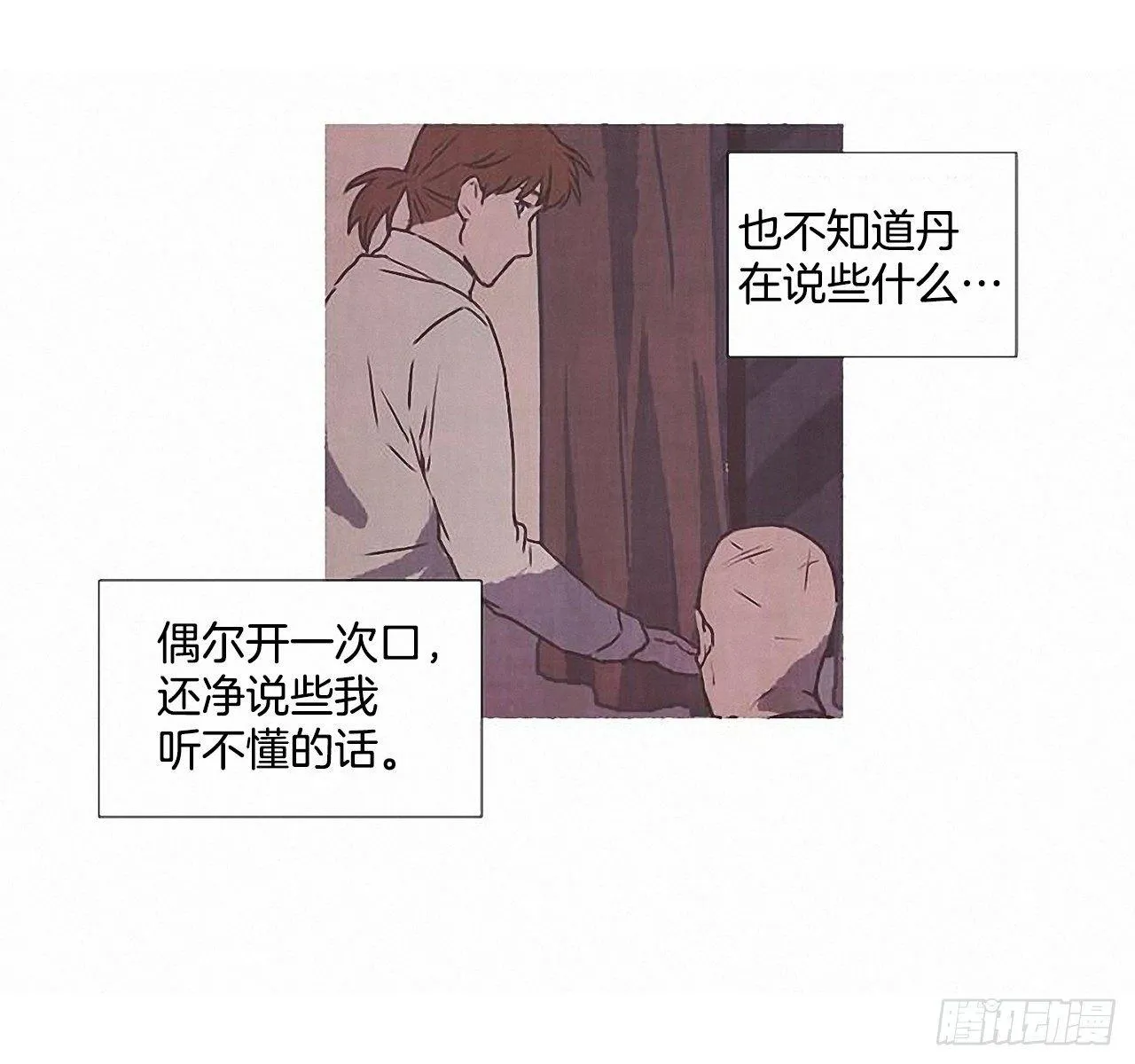 31.礼物 第48页