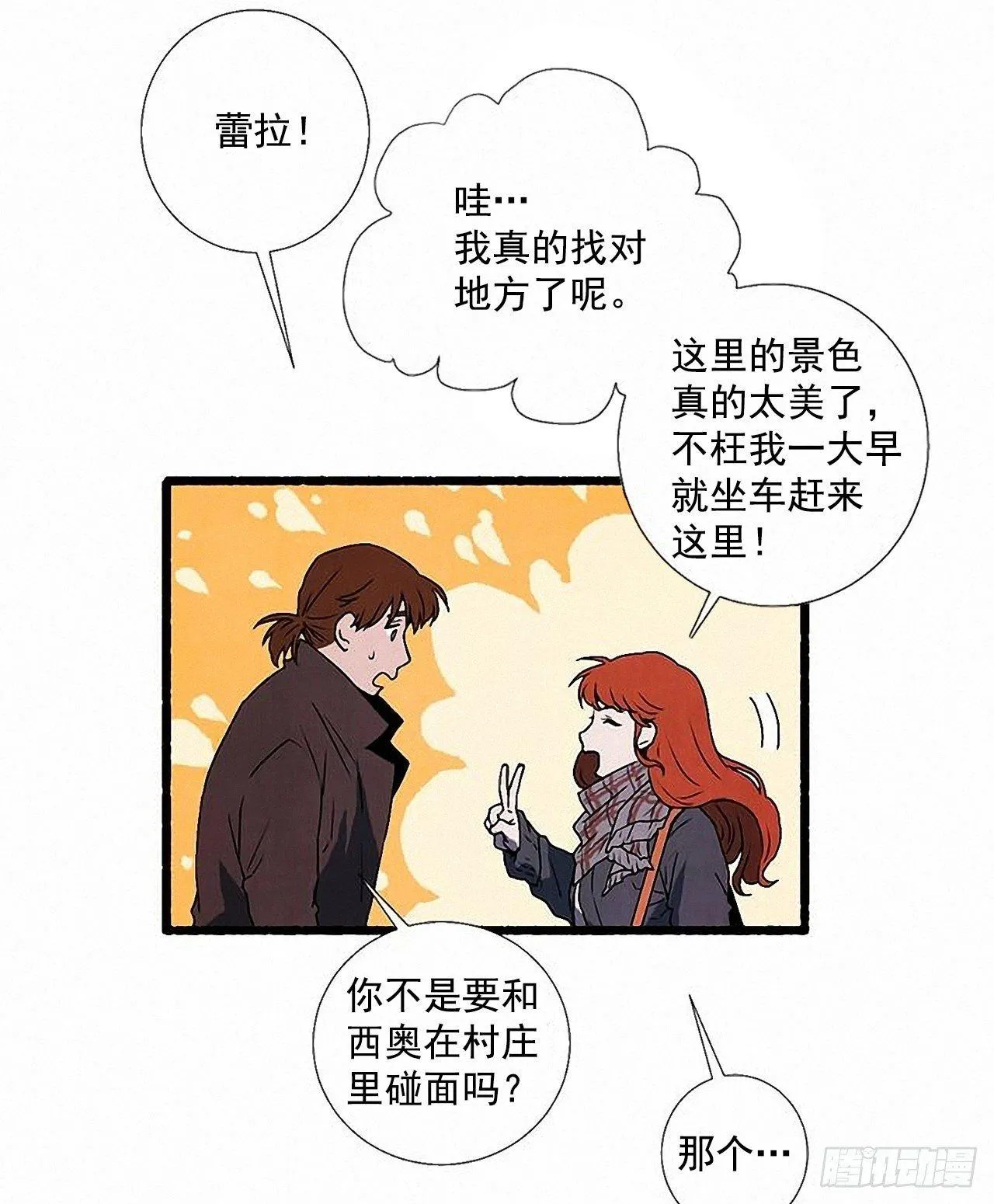 31.礼物 第54页