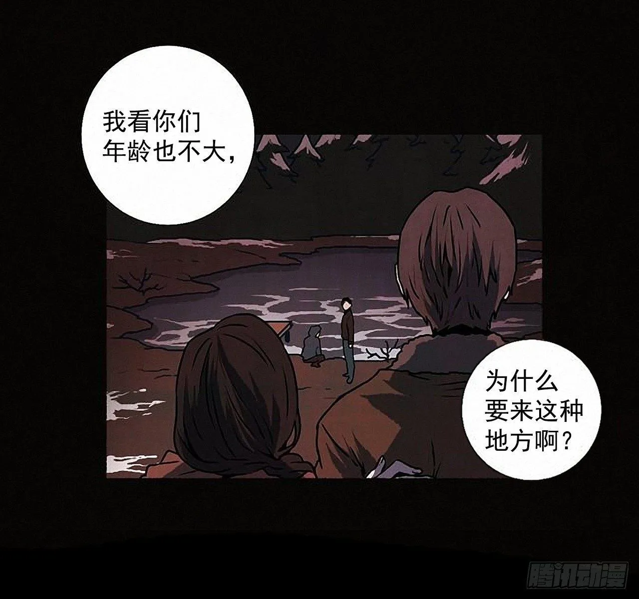 30.相遇 第3页
