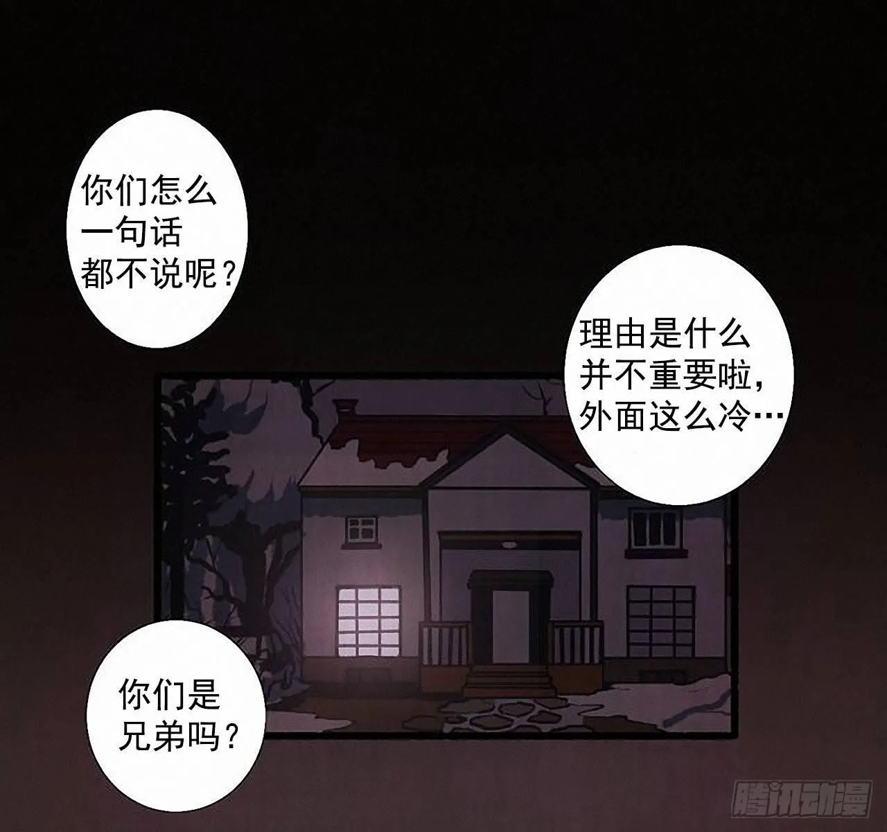 30.相遇 第4页
