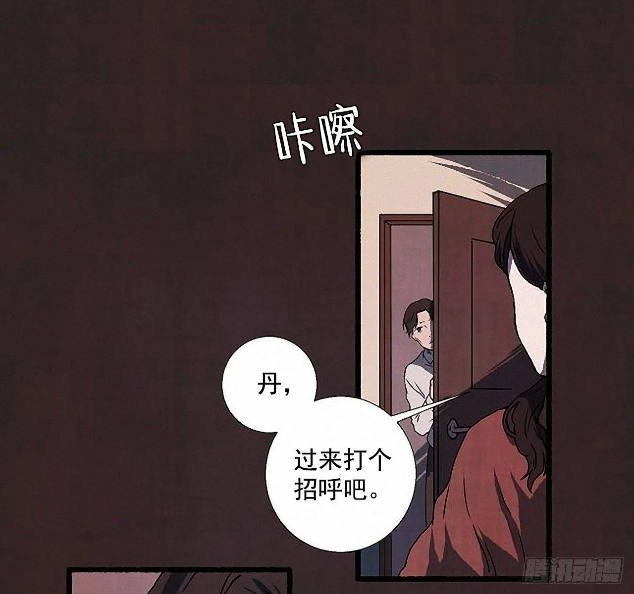 30.相遇 第8页