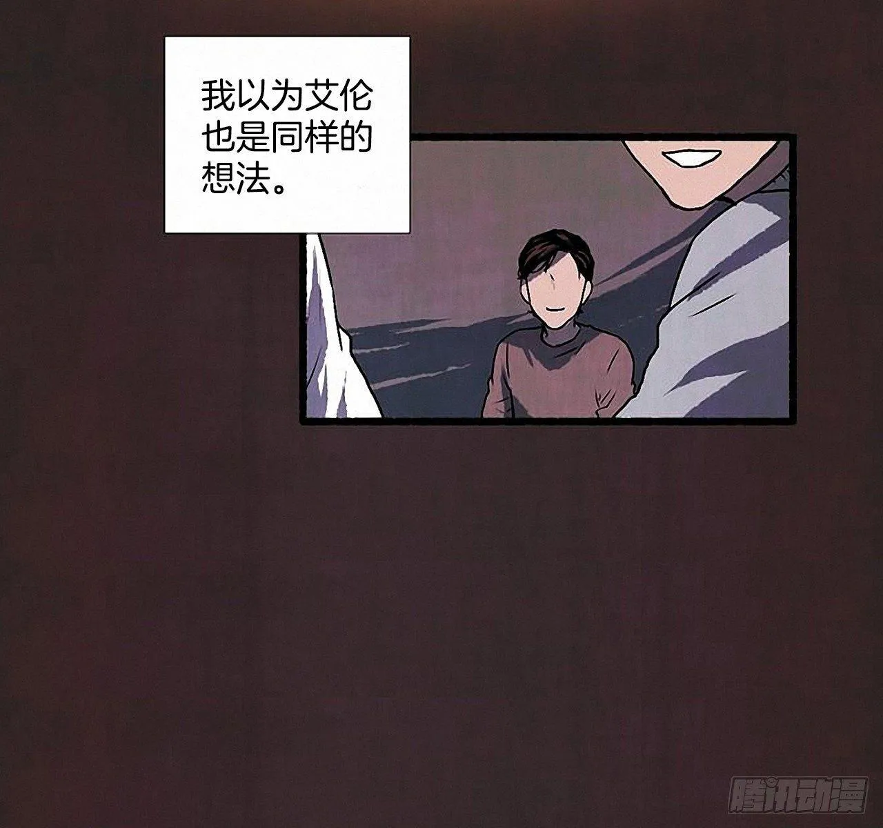 30.相遇 第11页