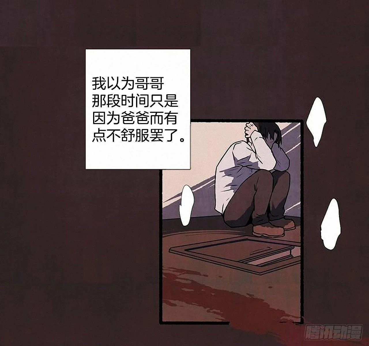 30.相遇 第14页