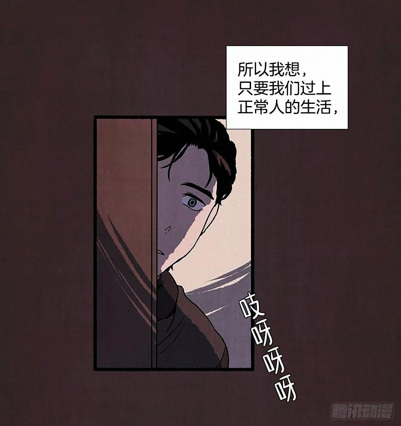 30.相遇 第16页
