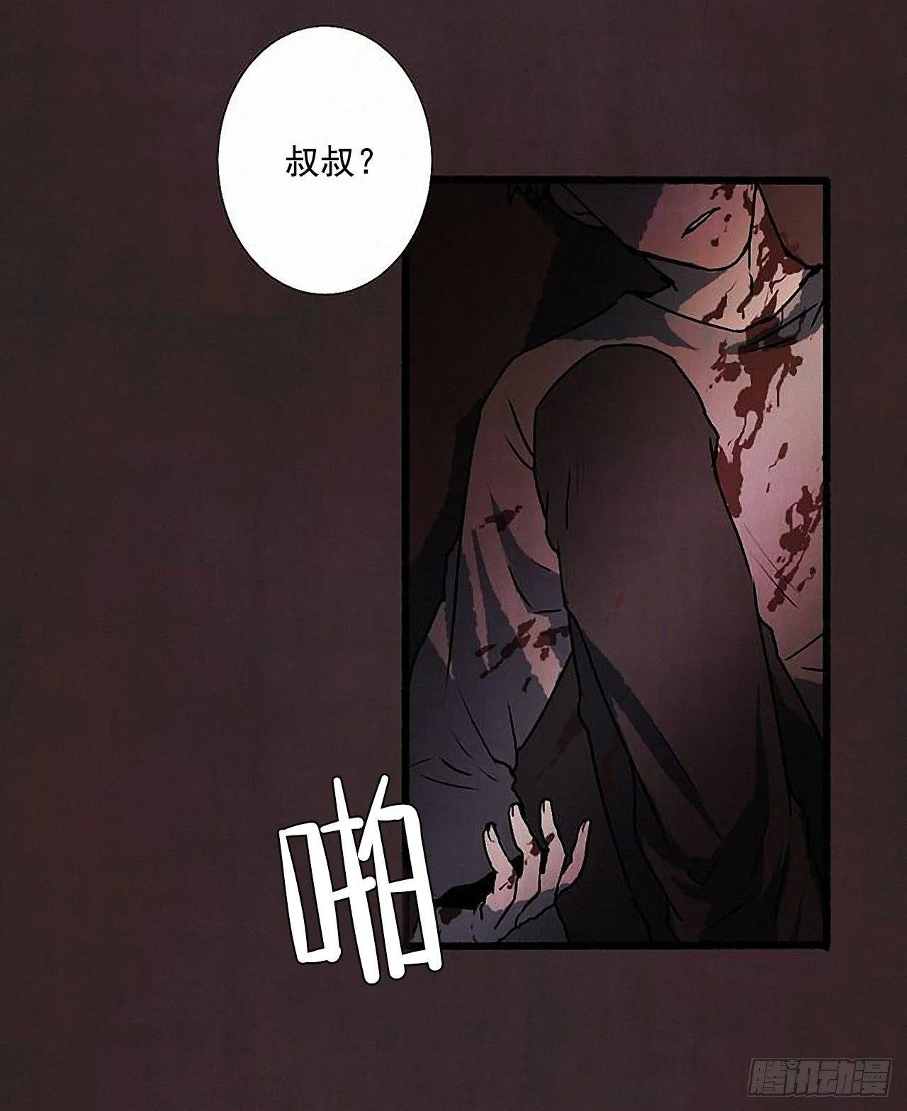 30.相遇 第17页