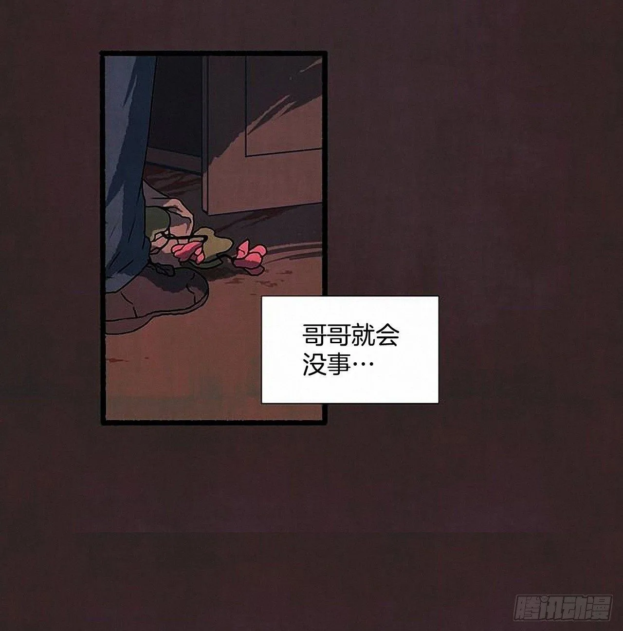 30.相遇 第18页