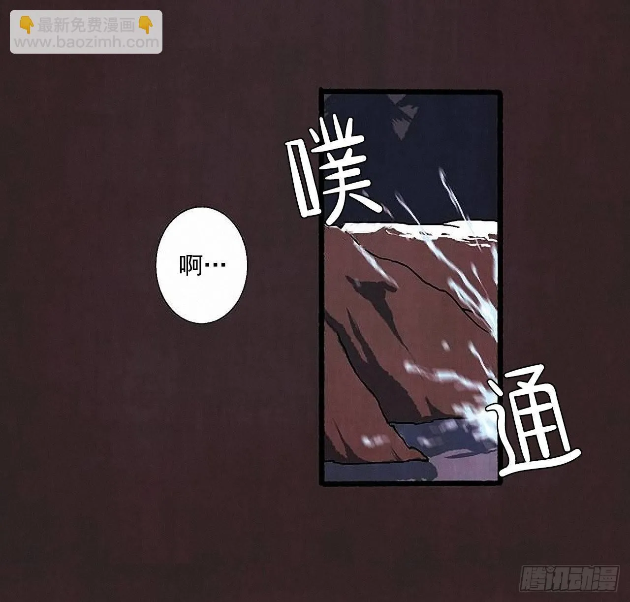 30.相遇 第21页