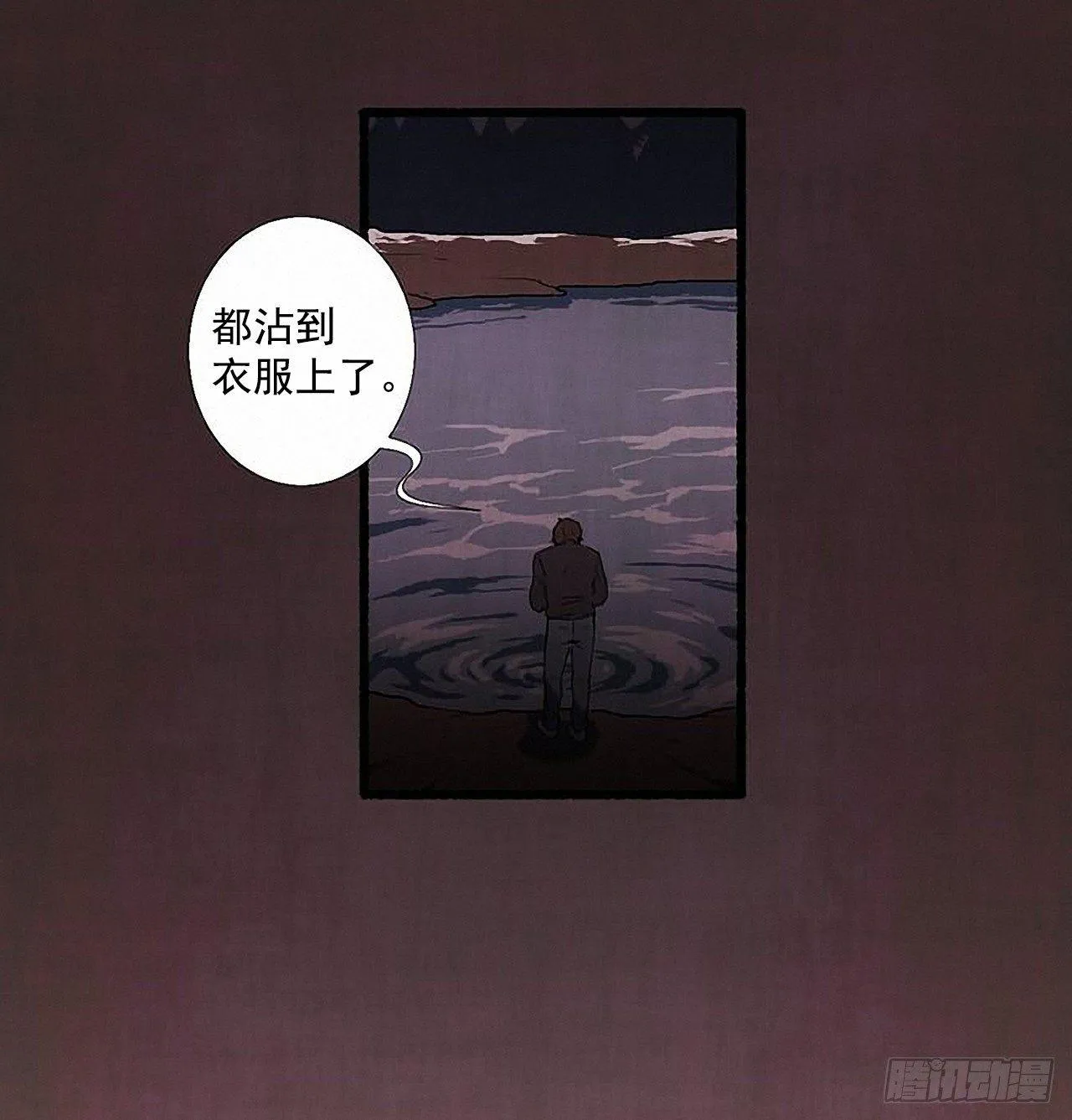 30.相遇 第22页