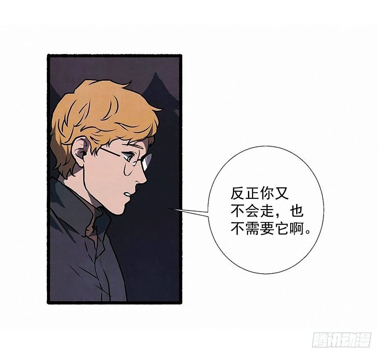 30.相遇 第26页