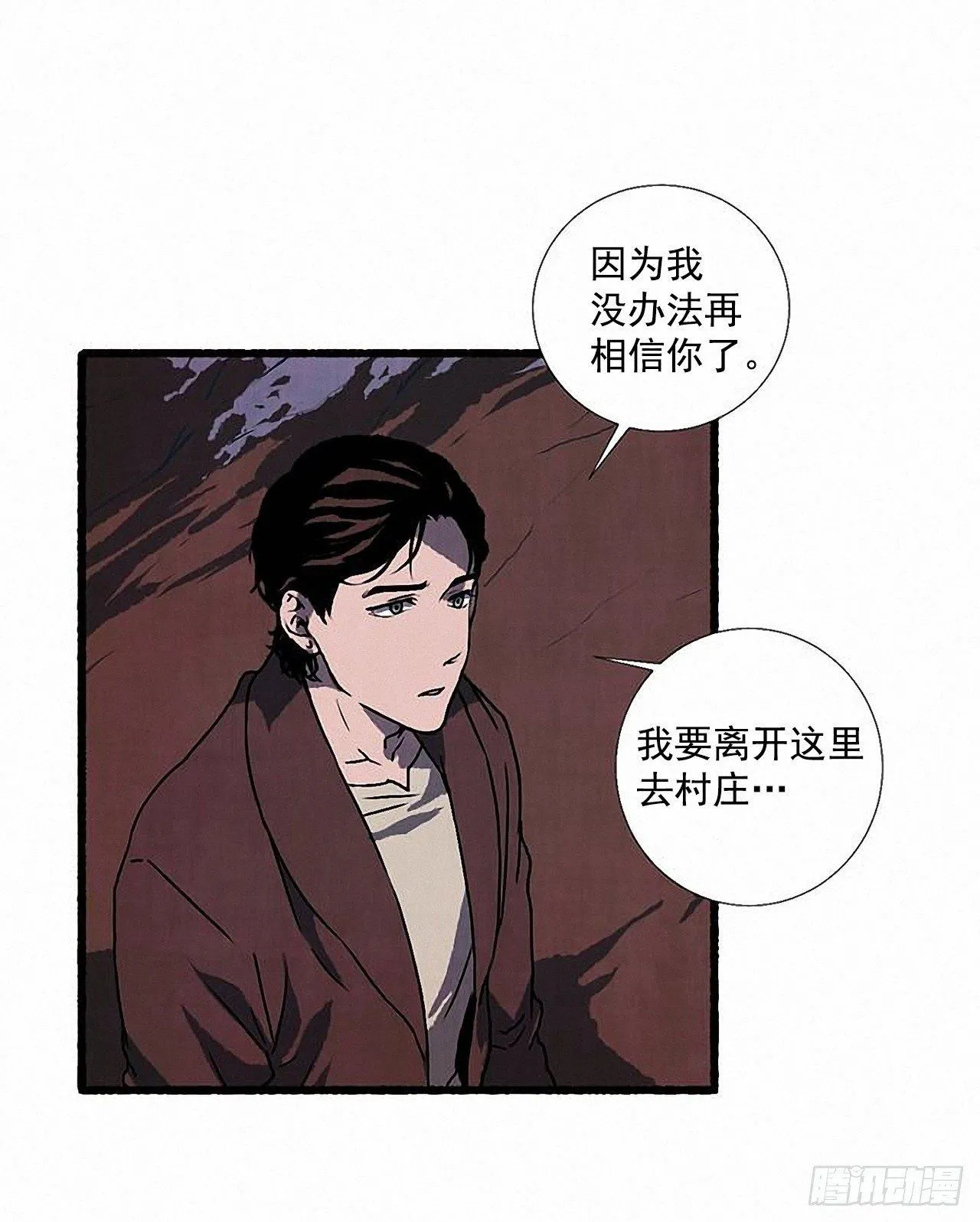 30.相遇 第30页