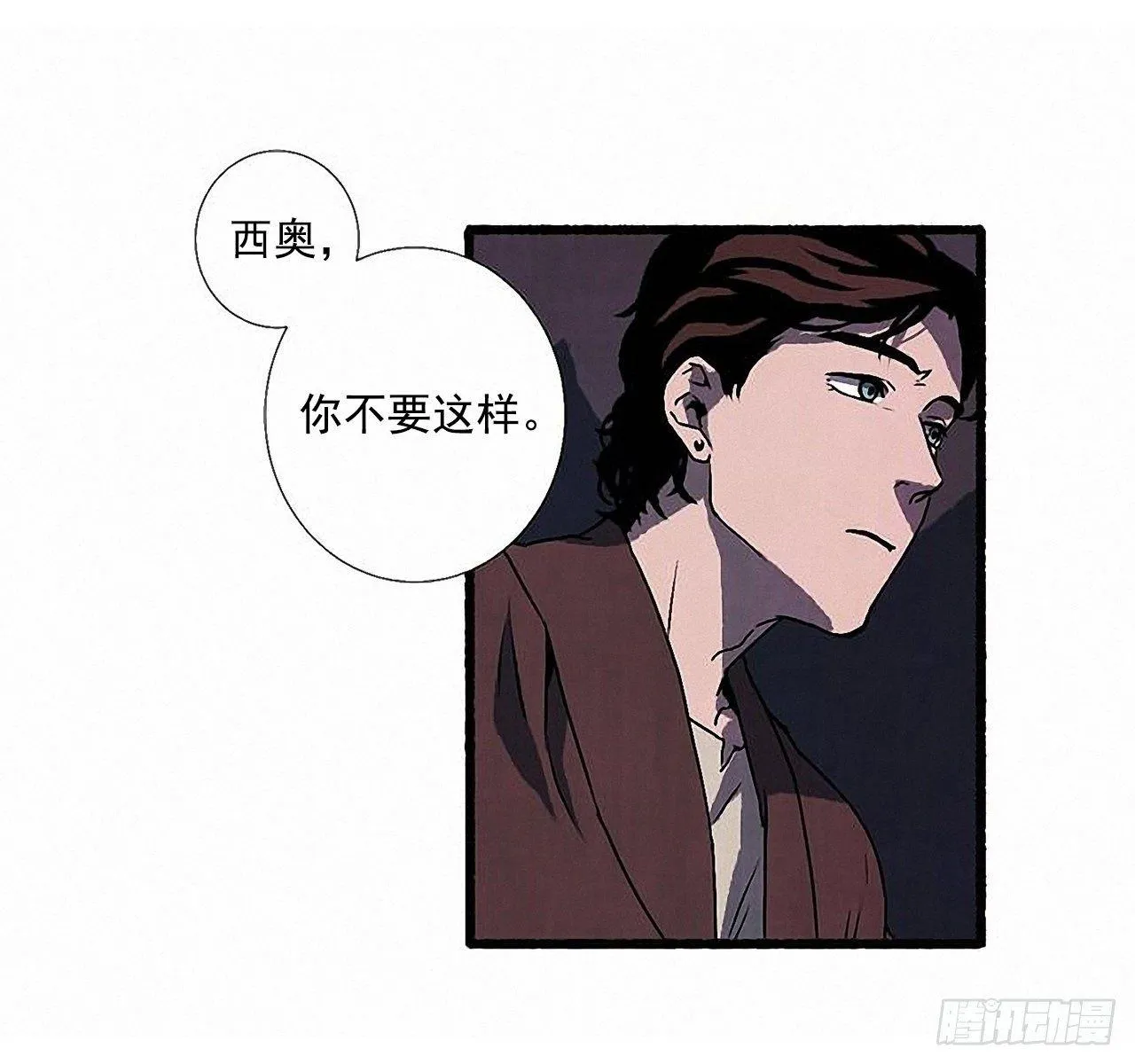 30.相遇 第31页