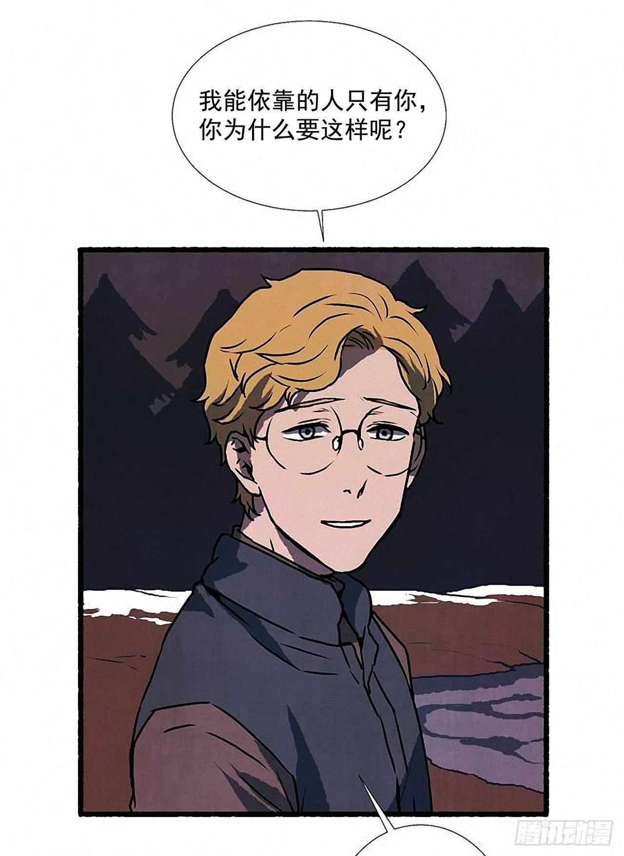 30.相遇 第32页