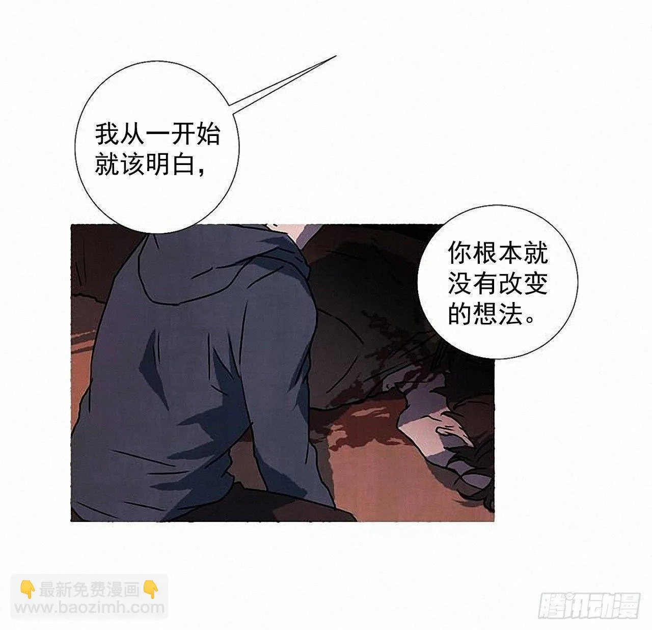 30.相遇 第34页