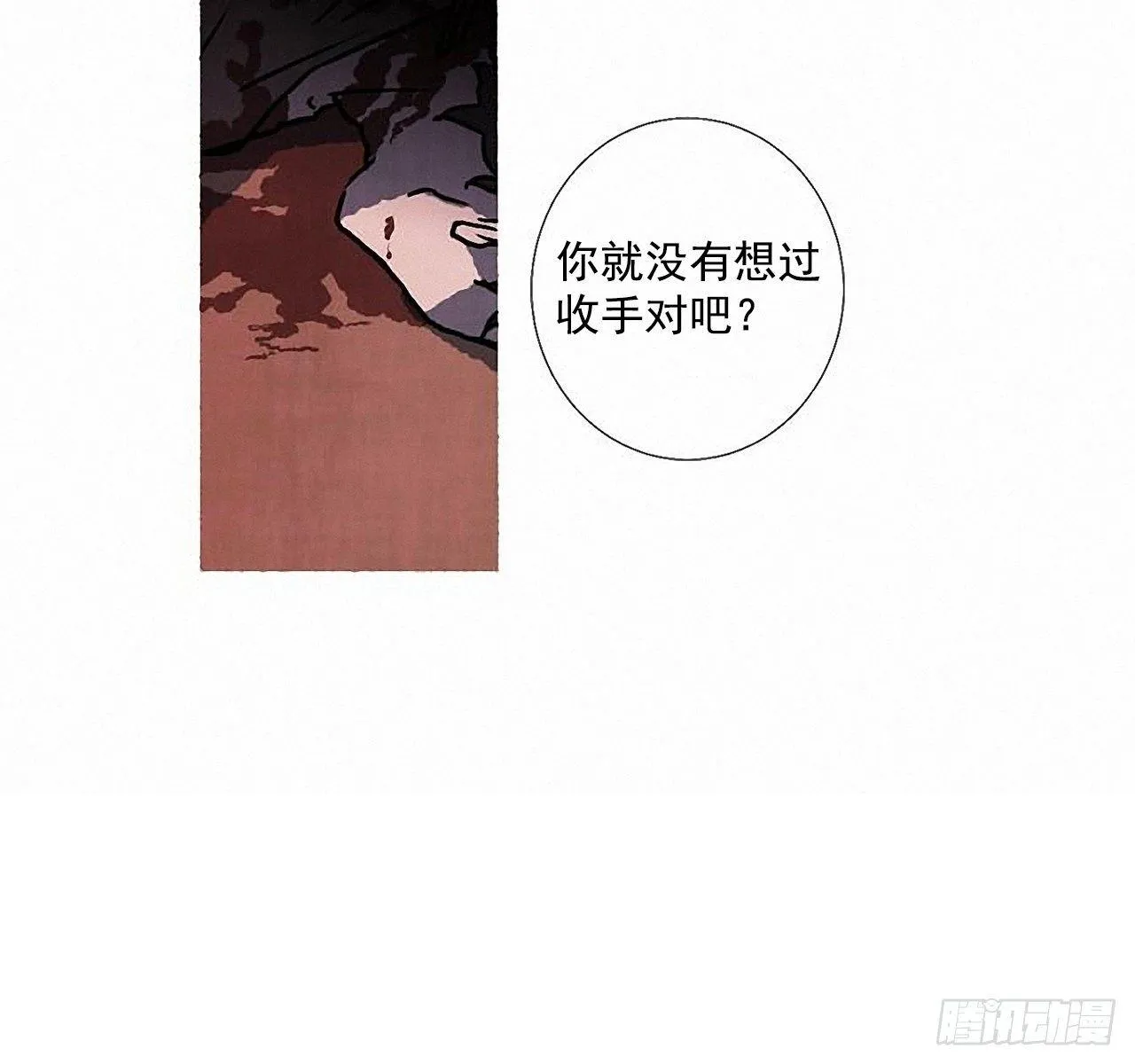 30.相遇 第36页