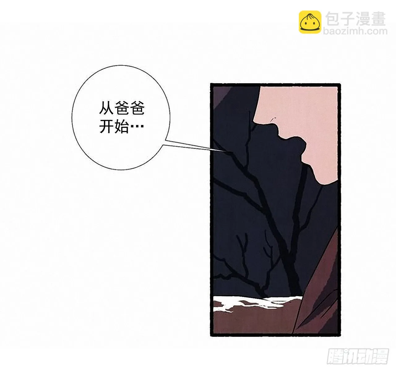 30.相遇 第38页