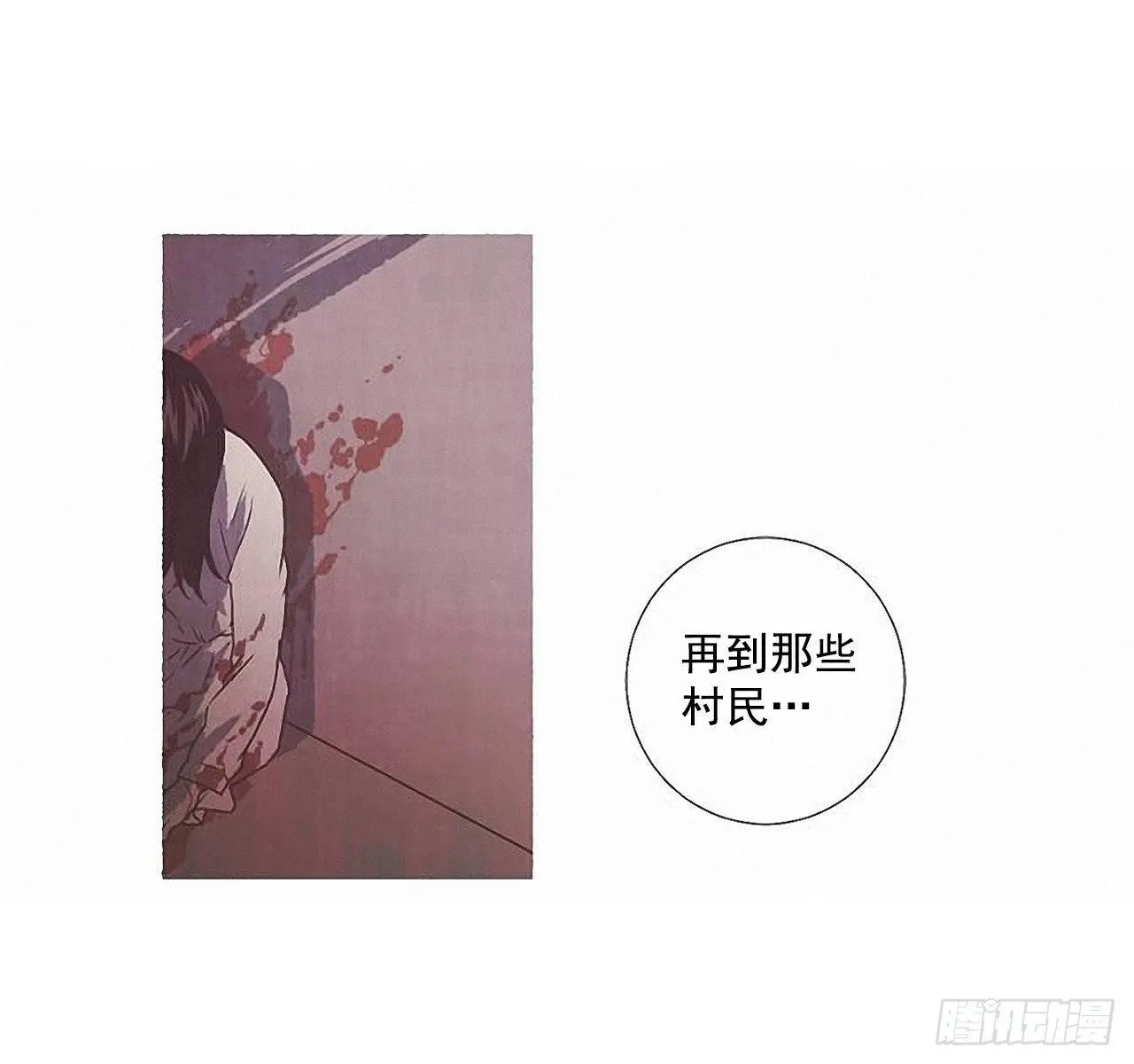 30.相遇 第39页