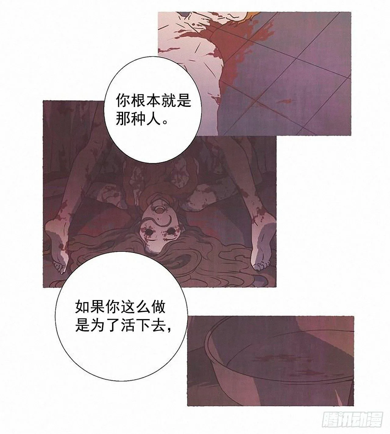 30.相遇 第40页