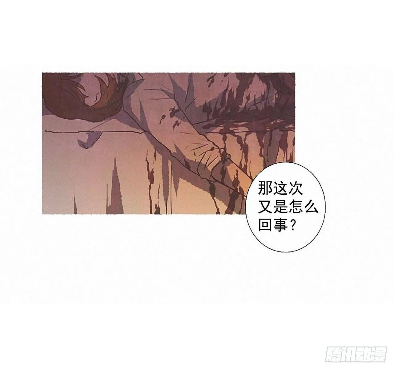 30.相遇 第41页