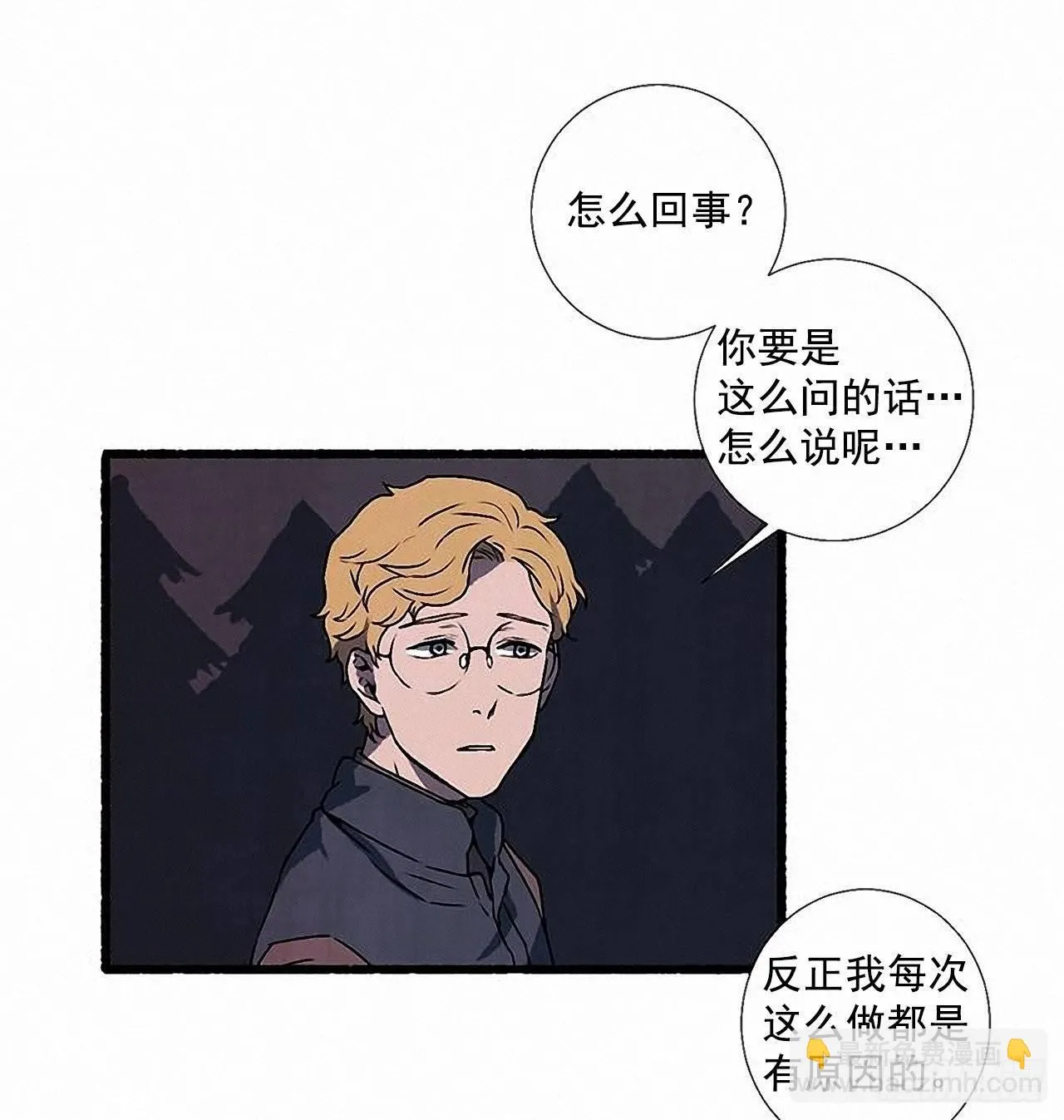 30.相遇 第42页