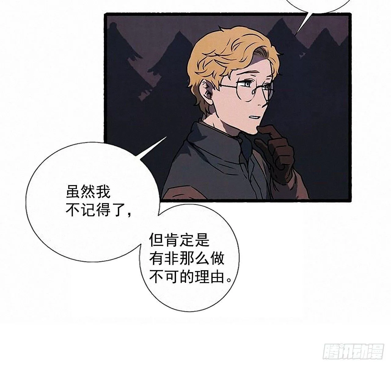 30.相遇 第43页