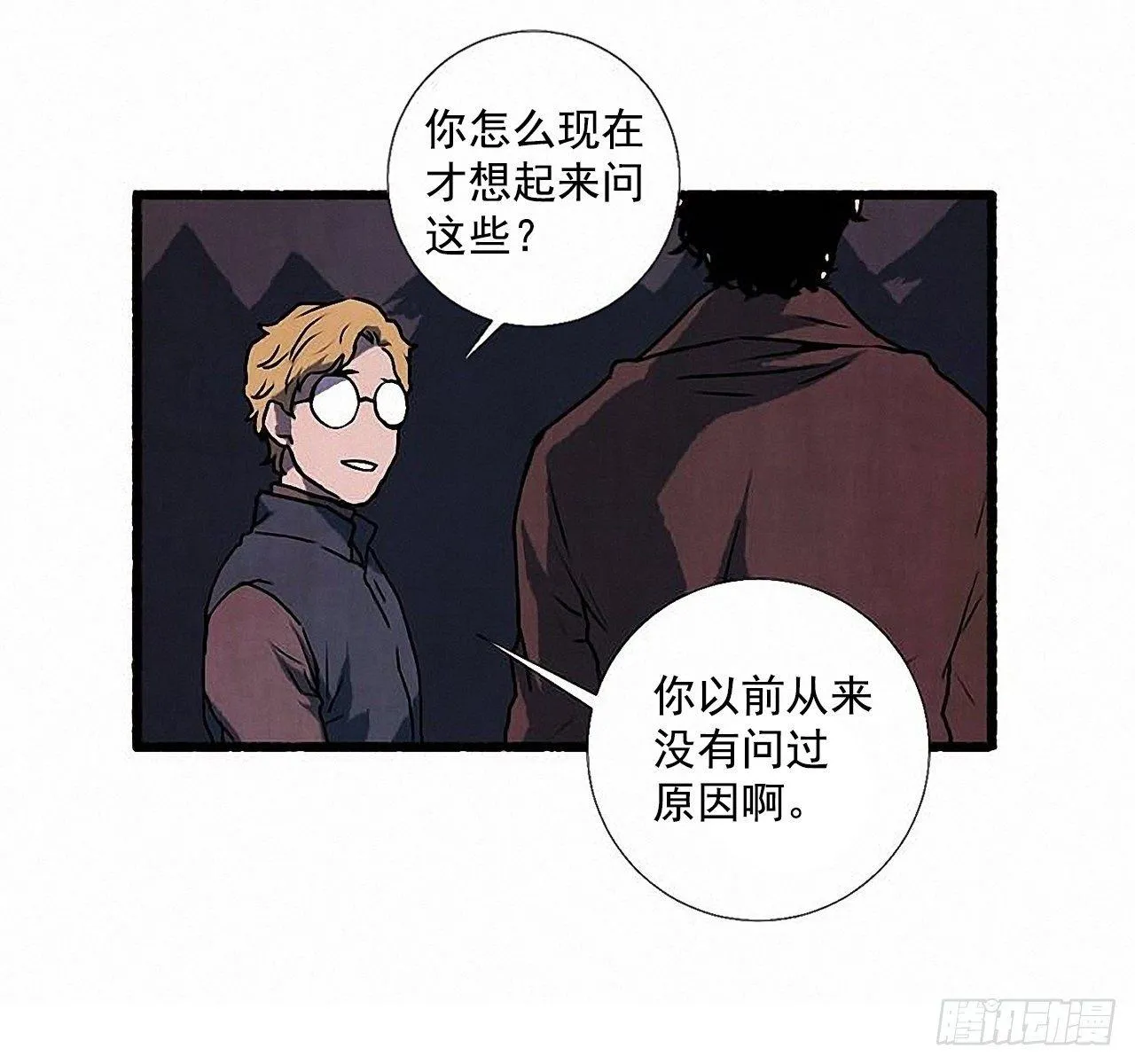 30.相遇 第44页