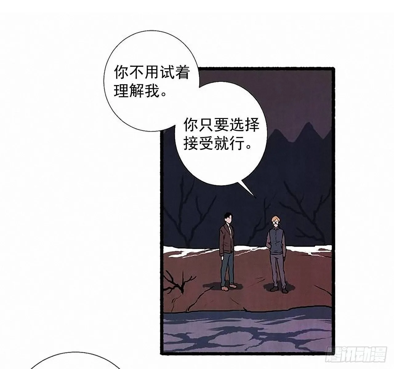 30.相遇 第47页
