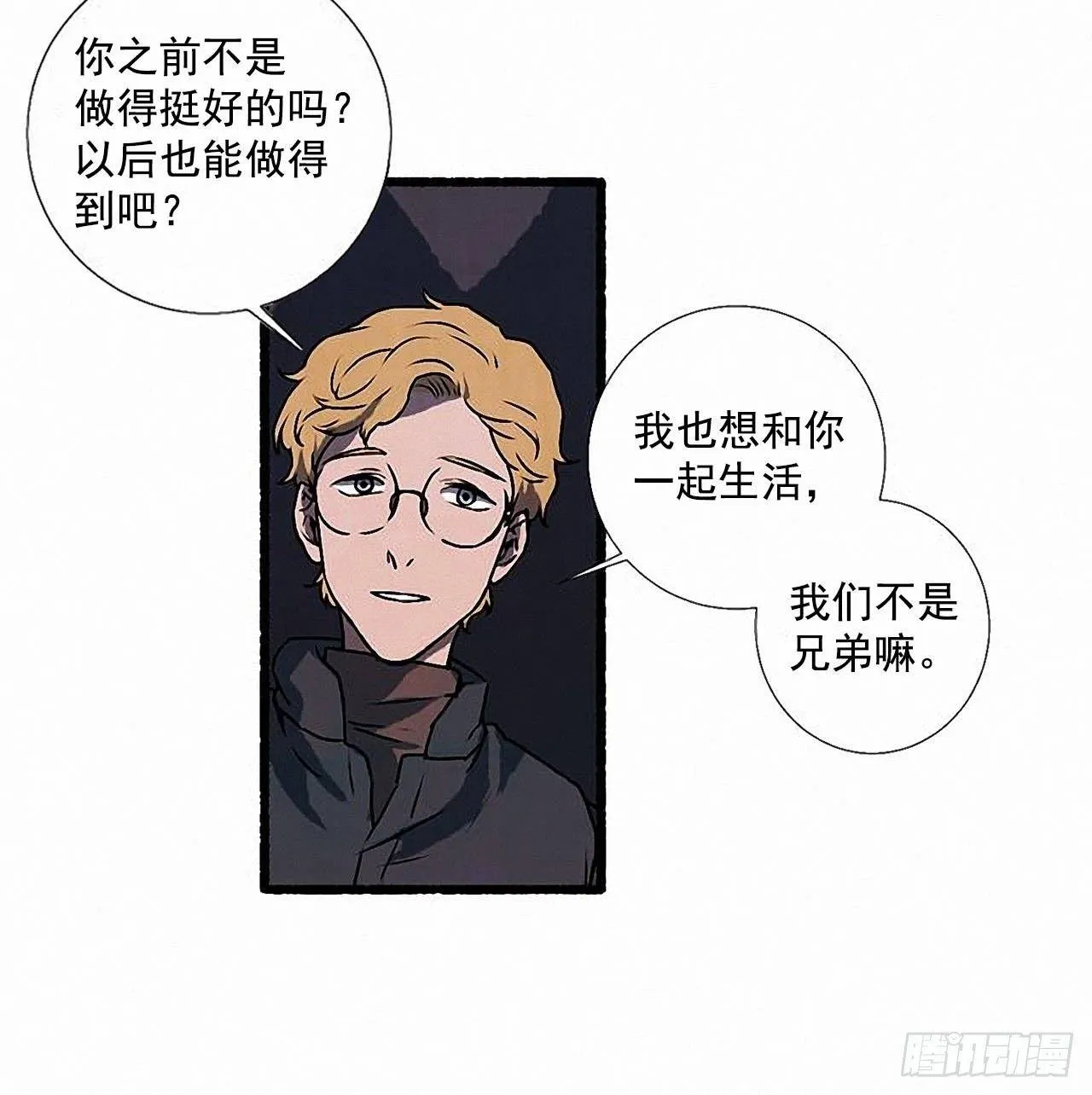 30.相遇 第48页