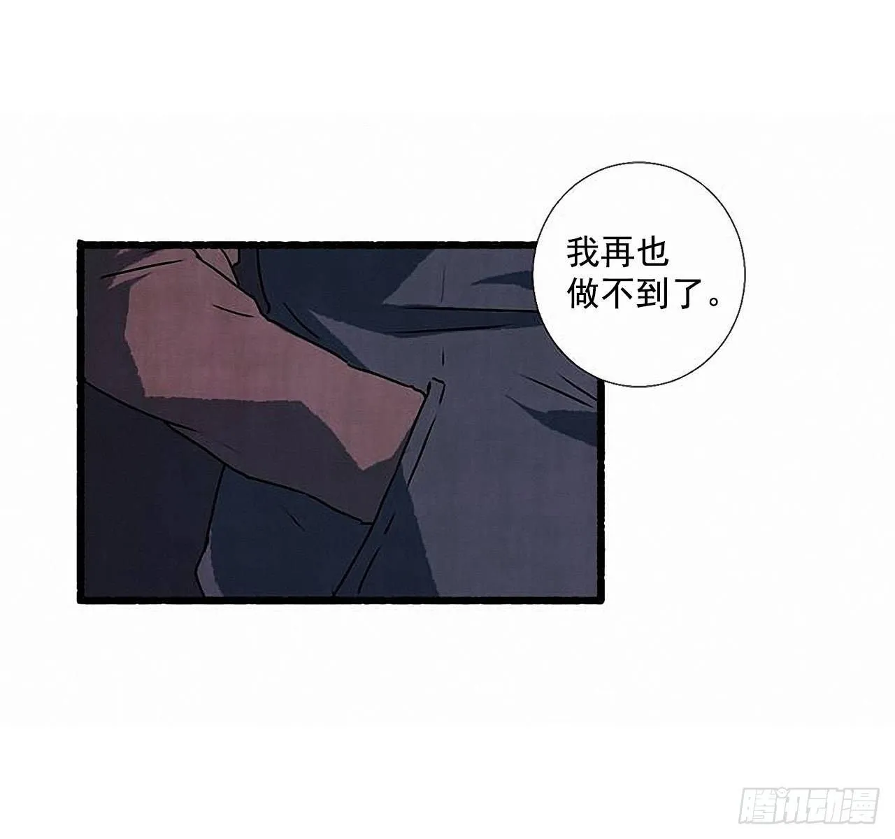 30.相遇 第50页