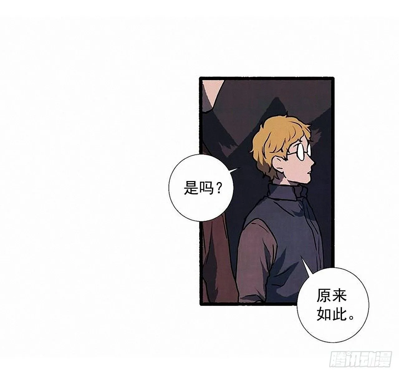 30.相遇 第51页