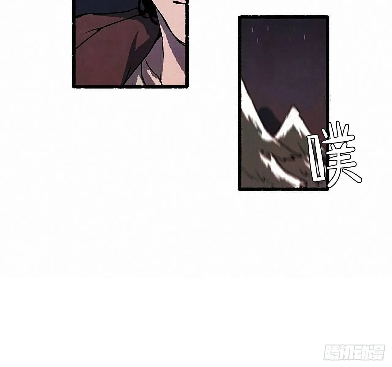 30.相遇 第53页