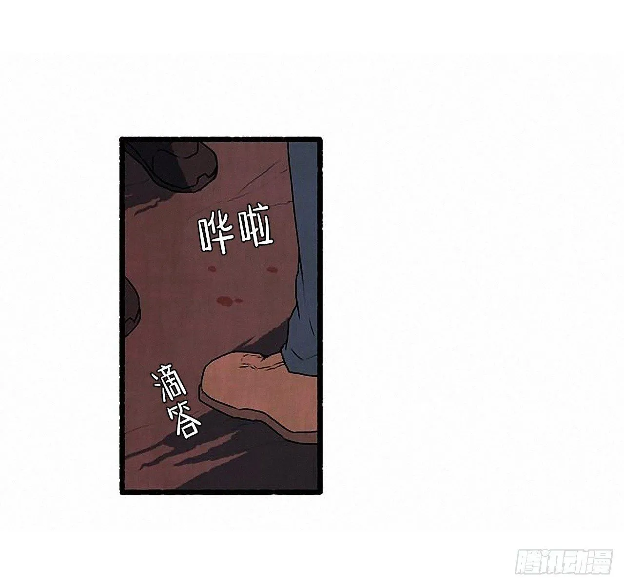 30.相遇 第54页