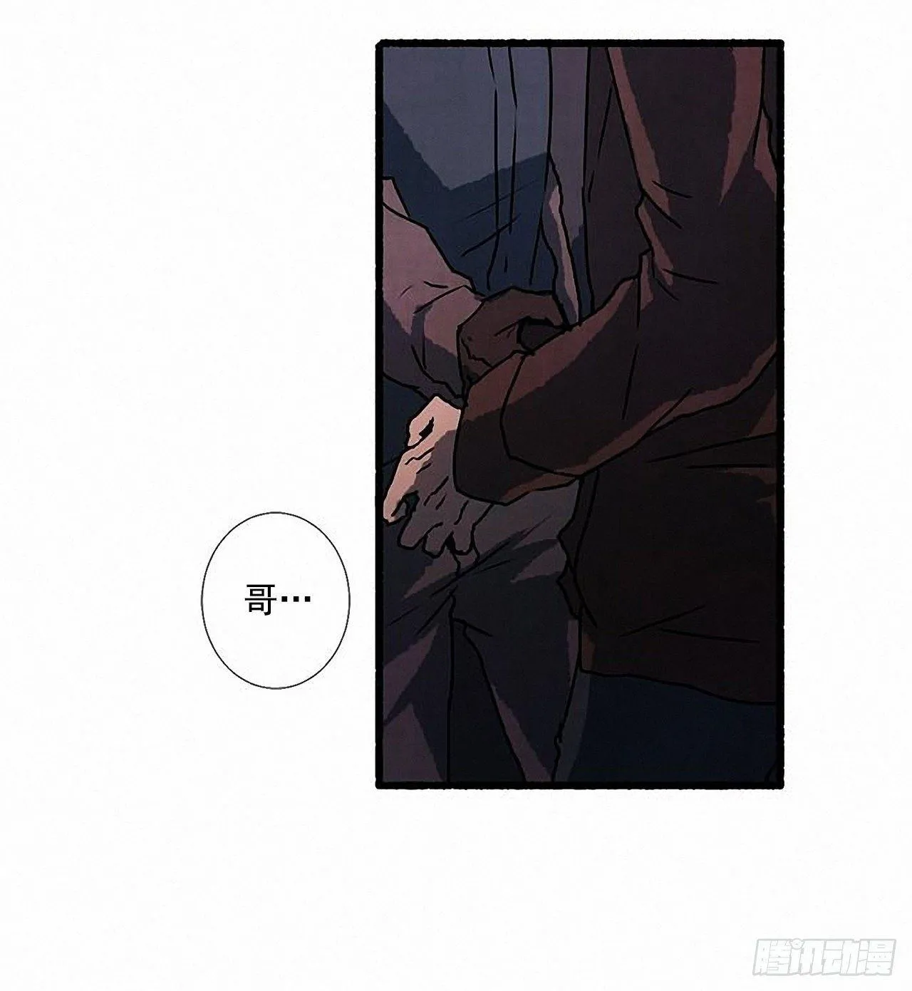 30.相遇 第55页