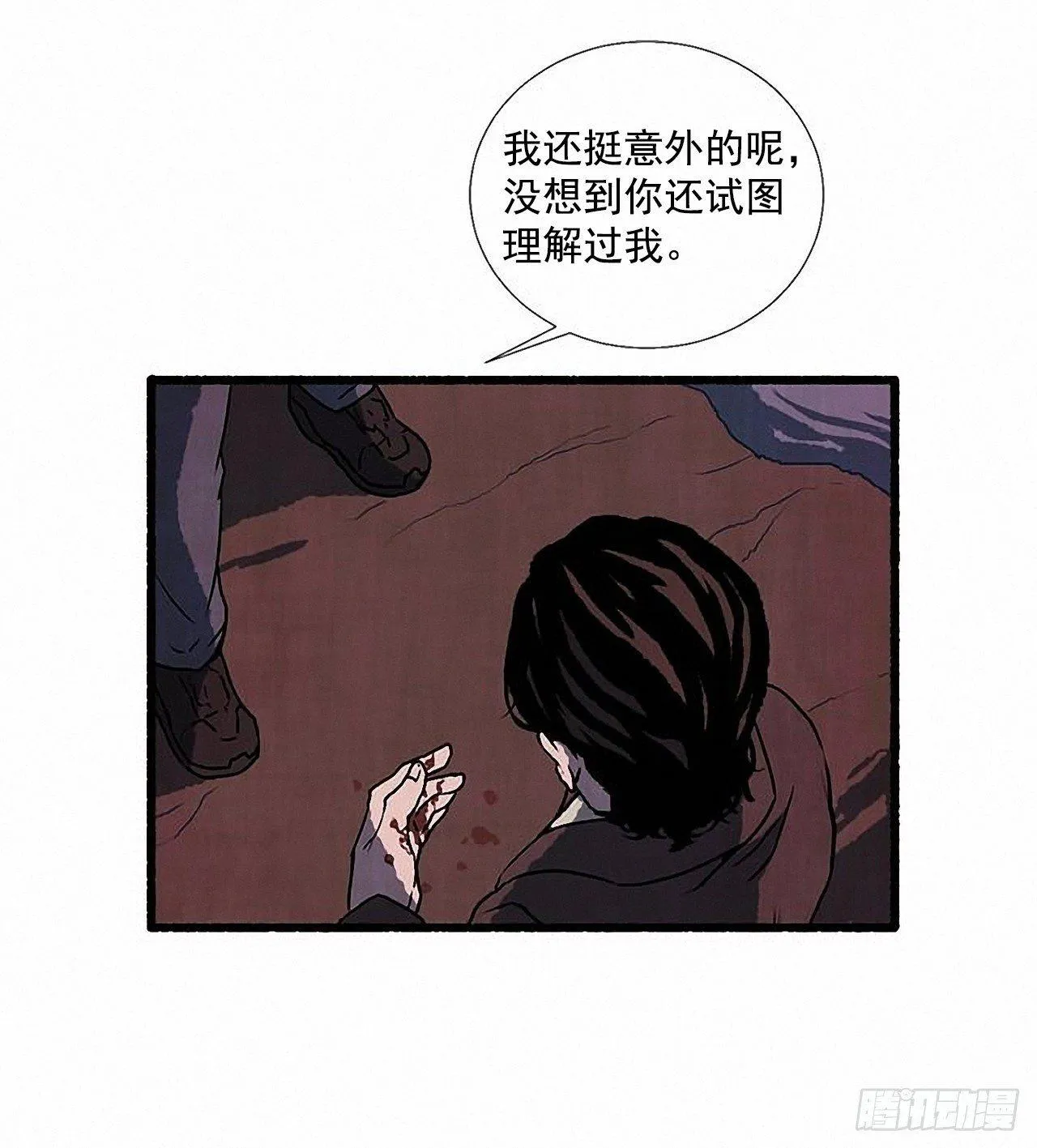 30.相遇 第57页