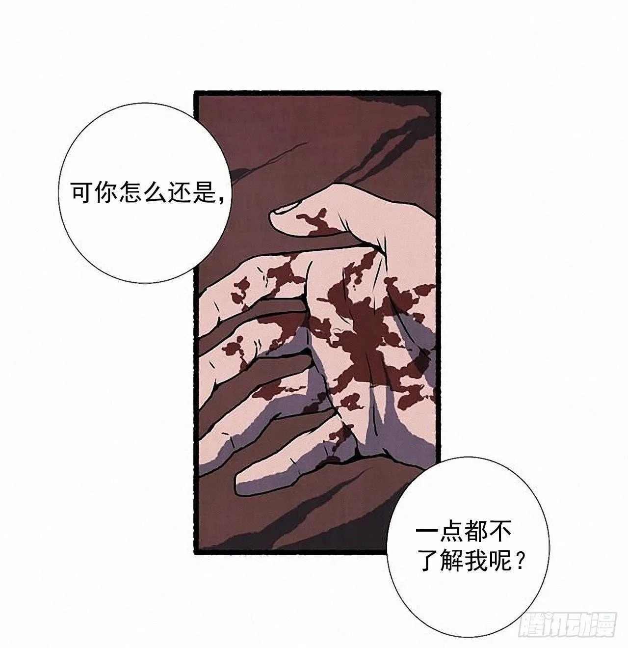 30.相遇 第58页