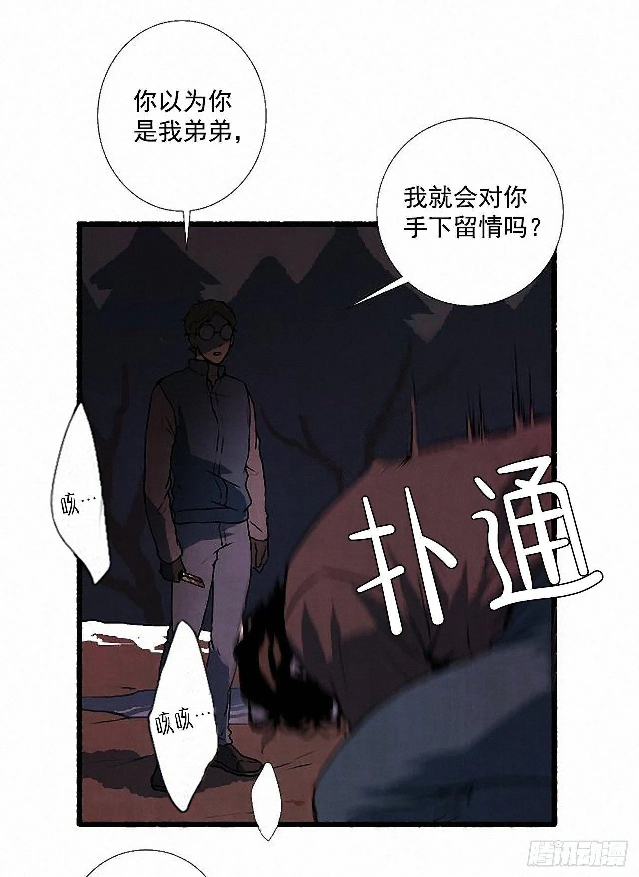 30.相遇 第59页