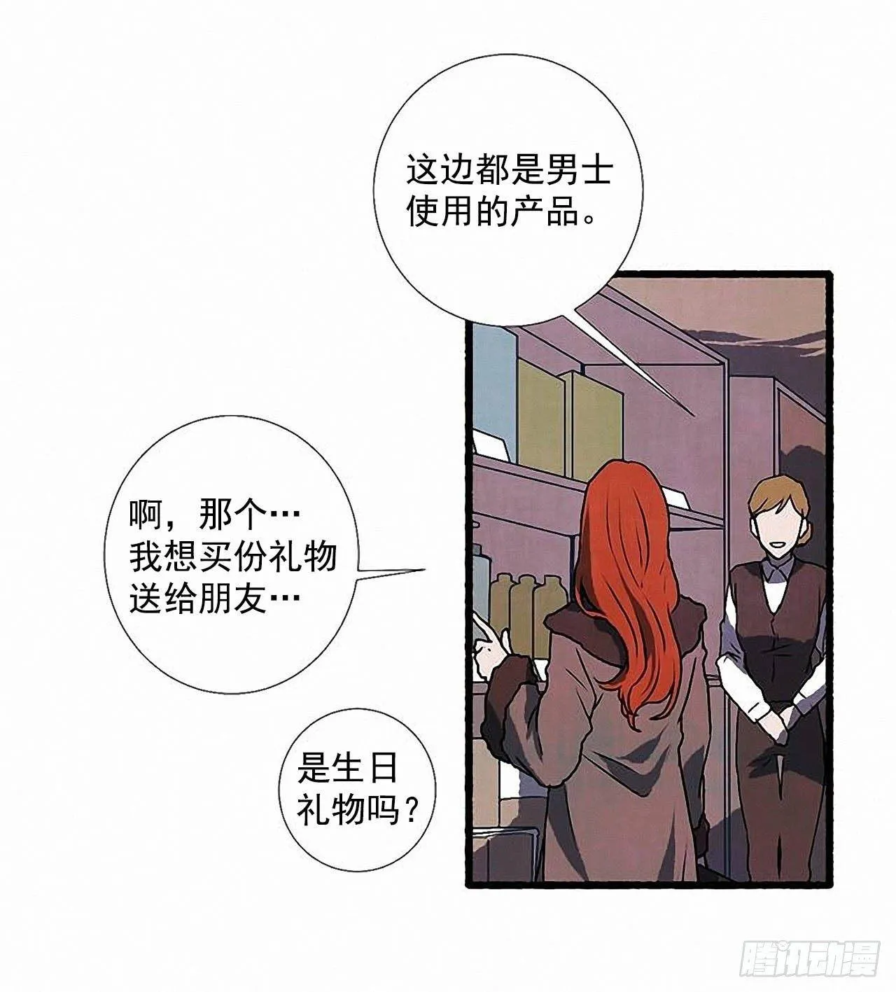 30.相遇 第63页