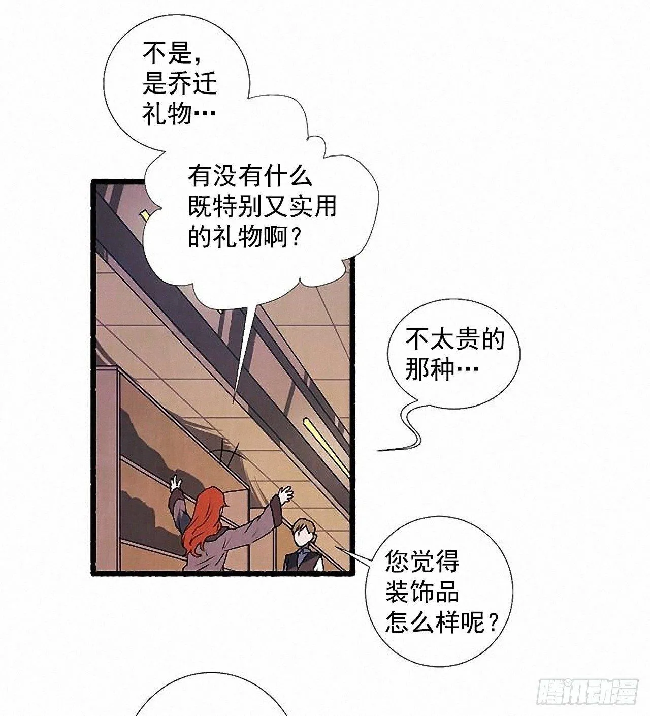 30.相遇 第64页