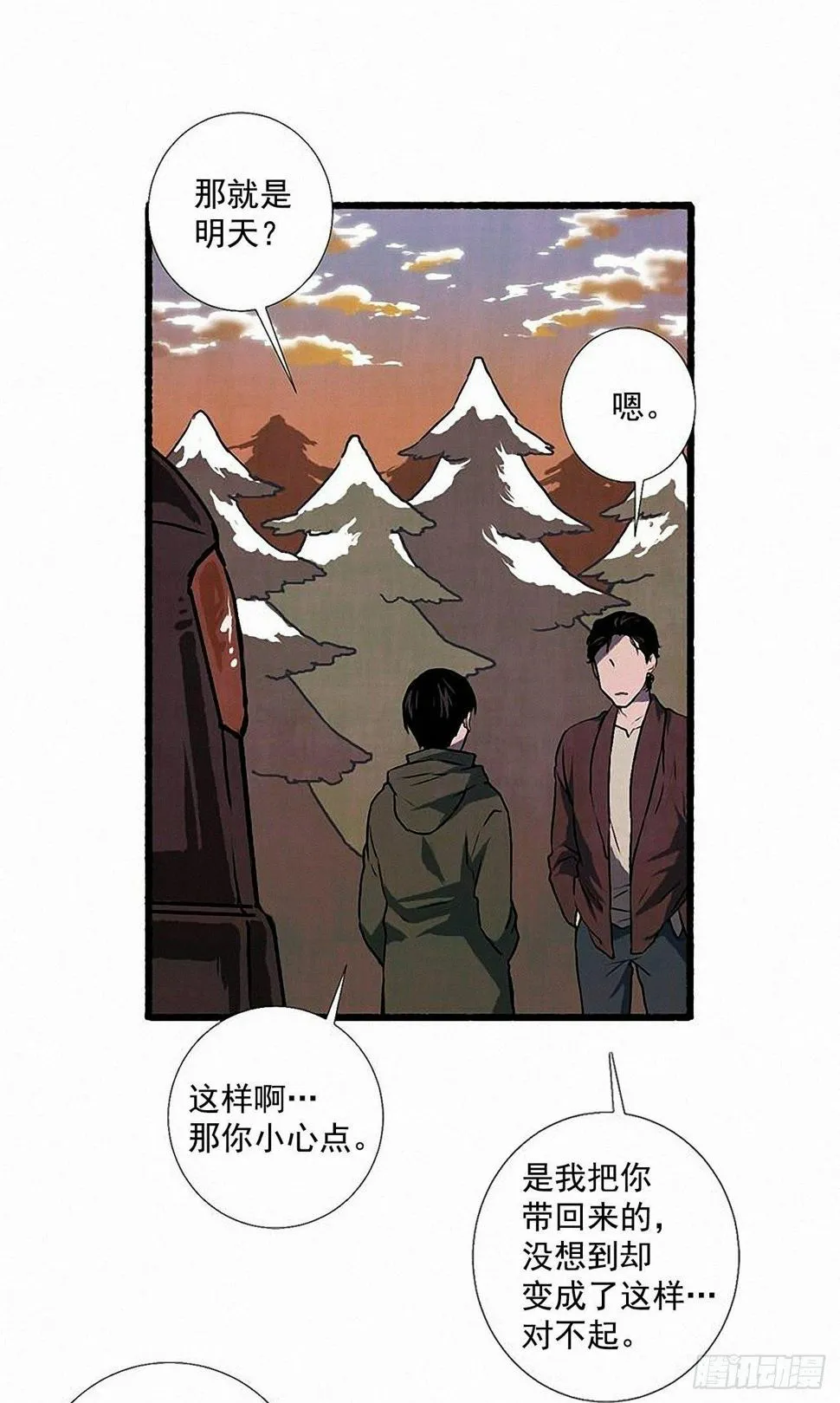 29.再见 第2页