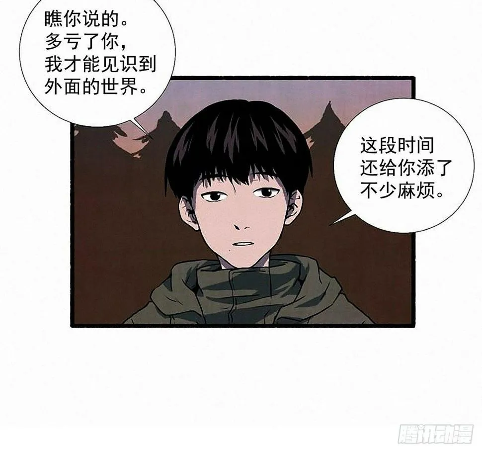 29.再见 第3页