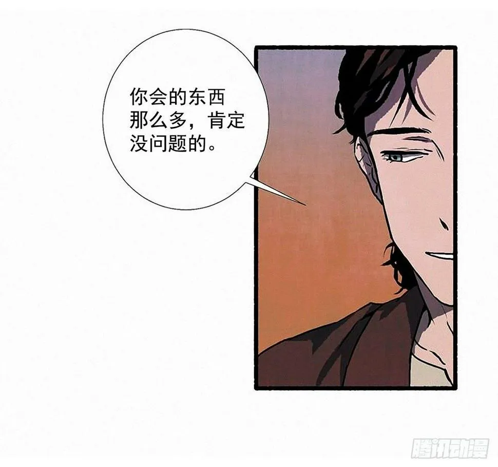 29.再见 第5页