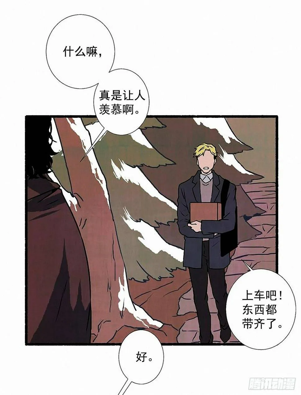 29.再见 第9页