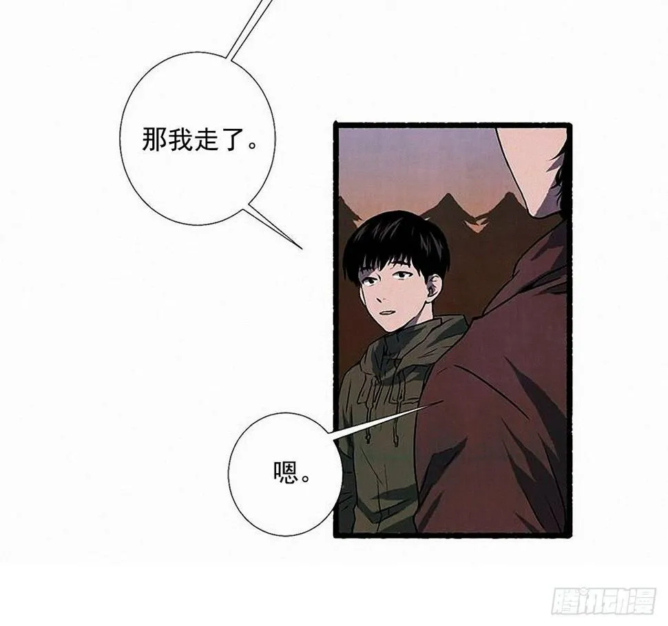 29.再见 第10页