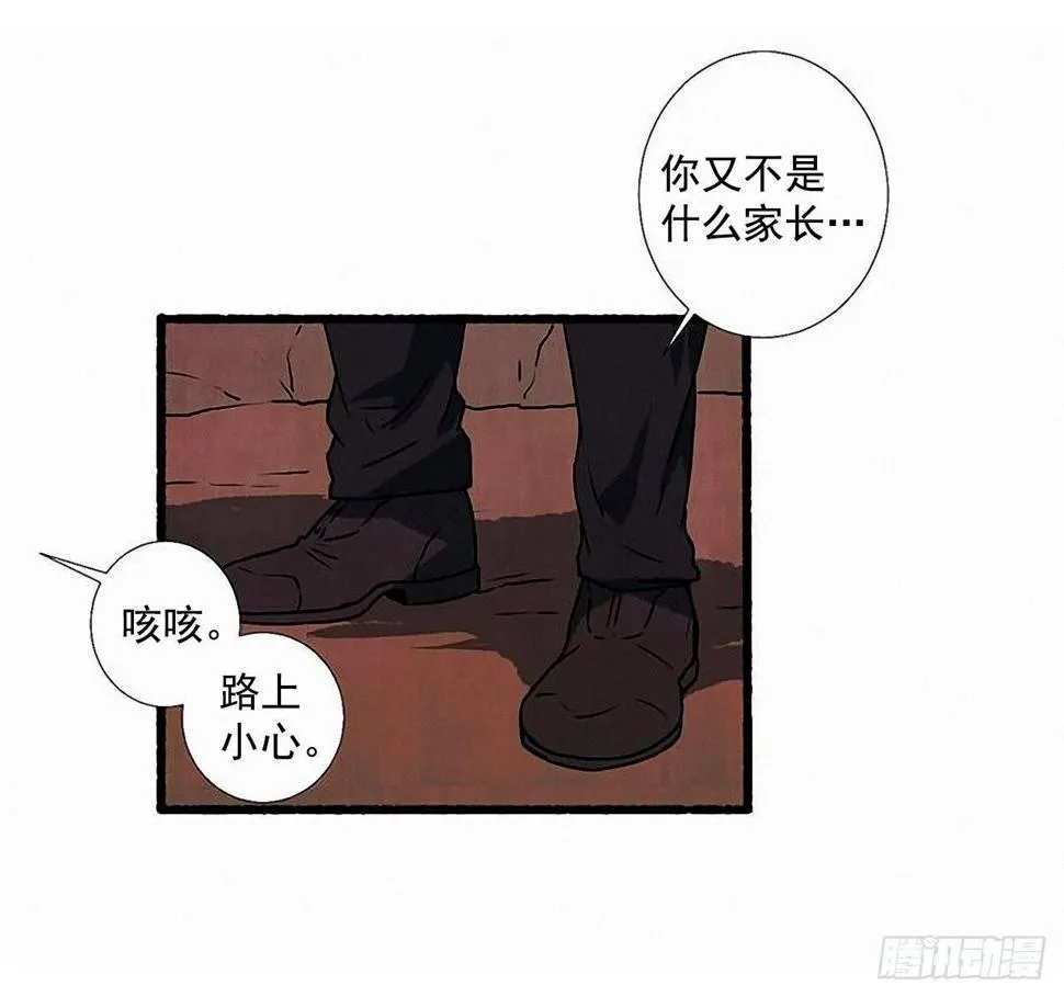 29.再见 第15页
