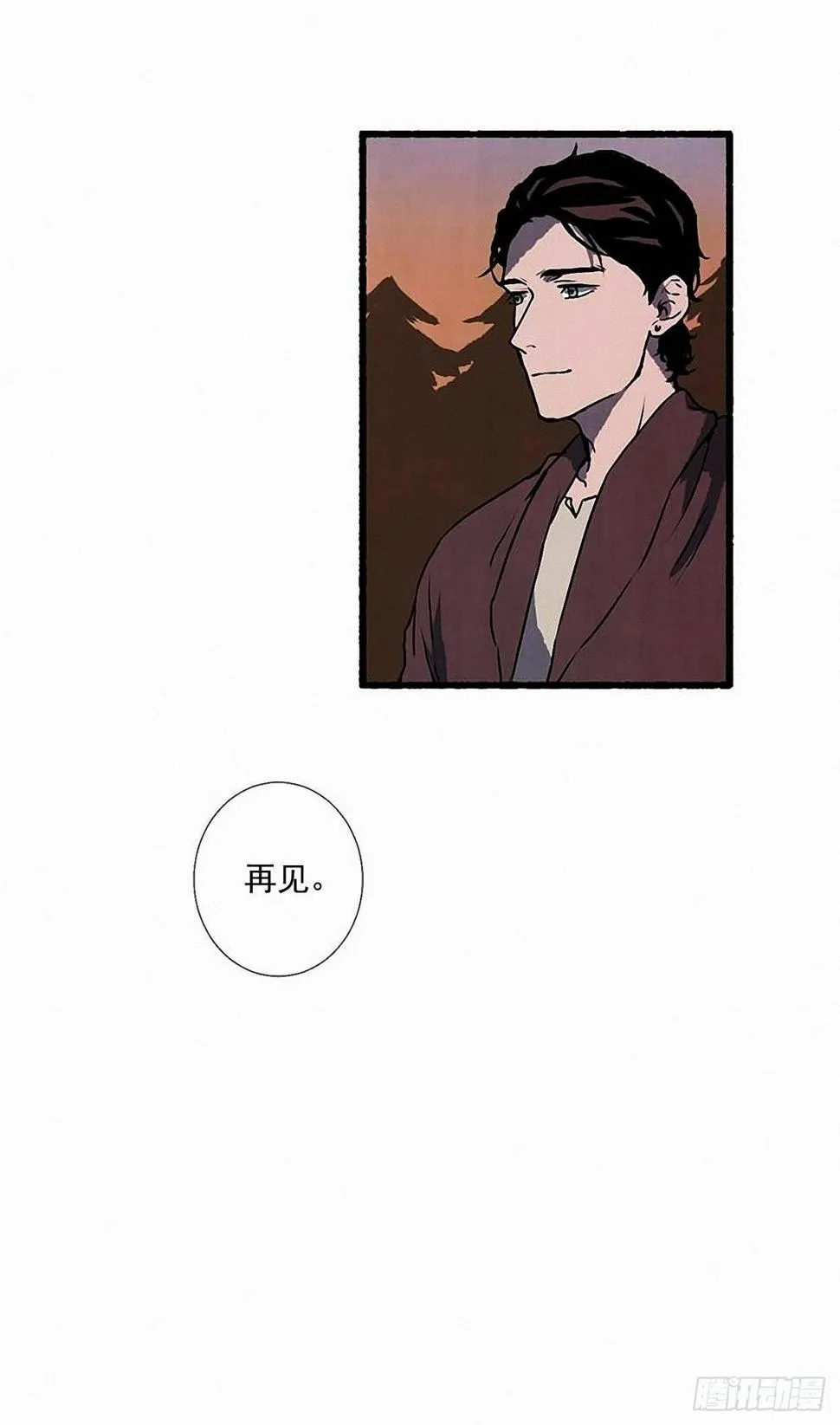 29.再见 第17页