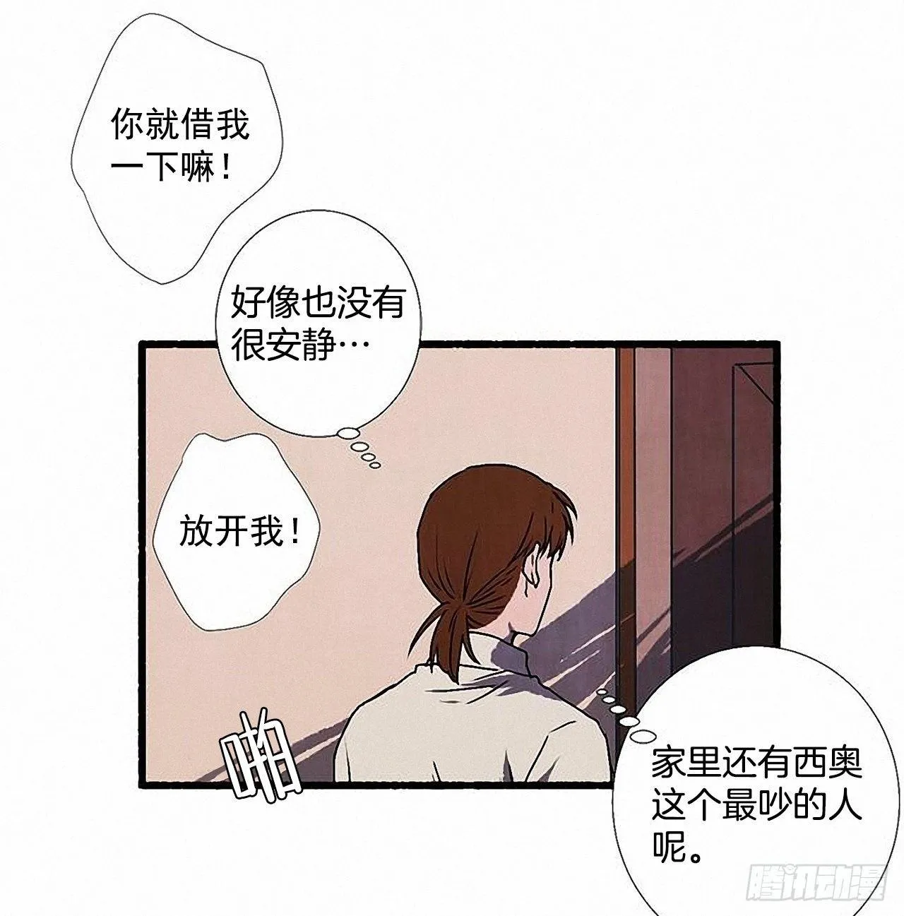 29.再见 第21页