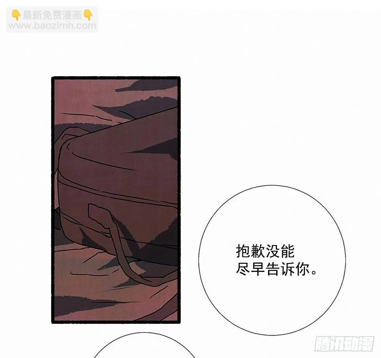 29.再见 第31页